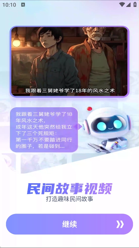 梨合剪辑软件手机正版图3