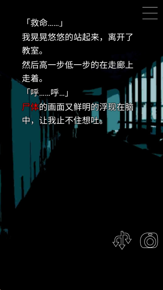 什么时候去死呢汉化版图3