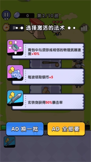 背包塔防行动游戏纯净版图4