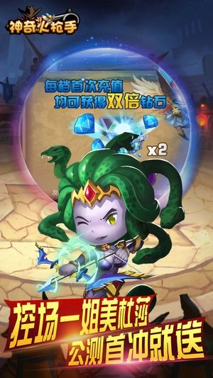 神奇火枪手正版图3