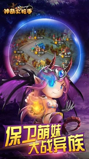 神奇火枪手正版图4