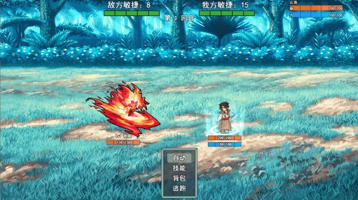 云海侠缘最新版图2