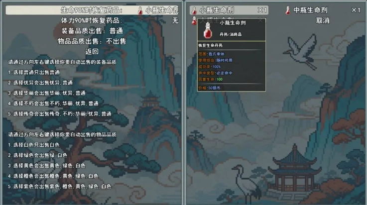 云海侠缘最新版图3