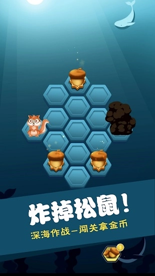 松果保卫战无广告版图2