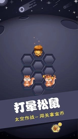 松果保卫战无广告版图4