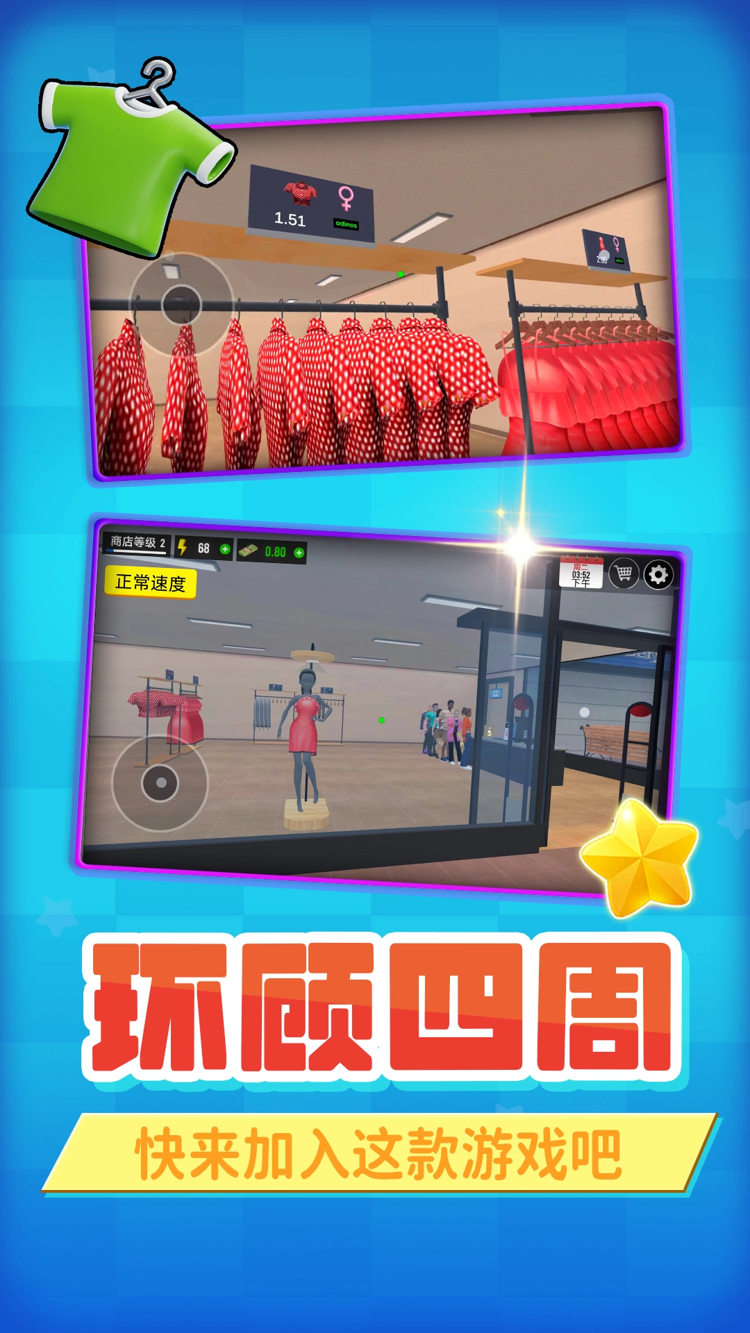 模拟牛马店长手游版图1
