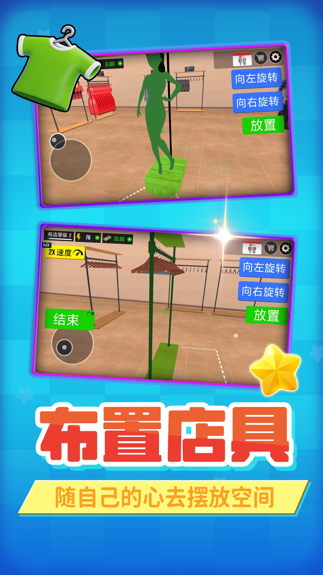 模拟牛马店长手游版图3