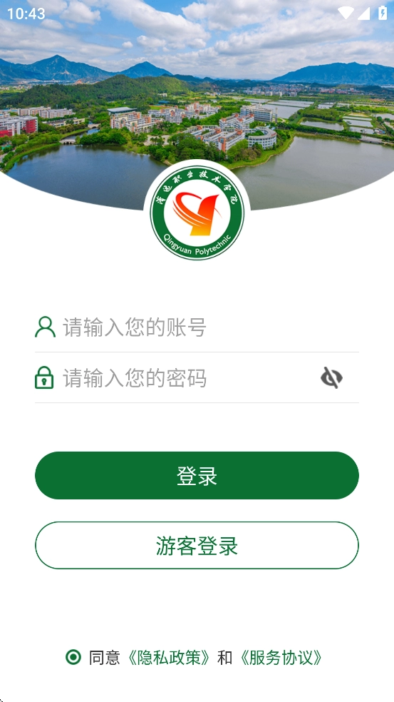 清远职业技术学院原版图3