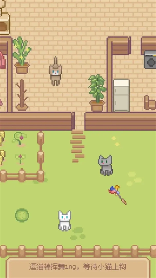 Miao屋最新免费版(4)
