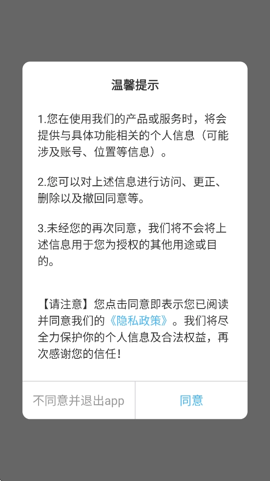快捷云打印手机免费版图2