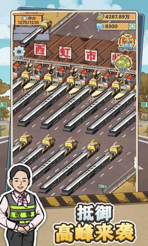 高速大亨原版(4)