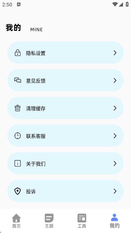 今日桌面主题通用版图3