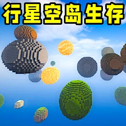 随机空岛生存2免费版