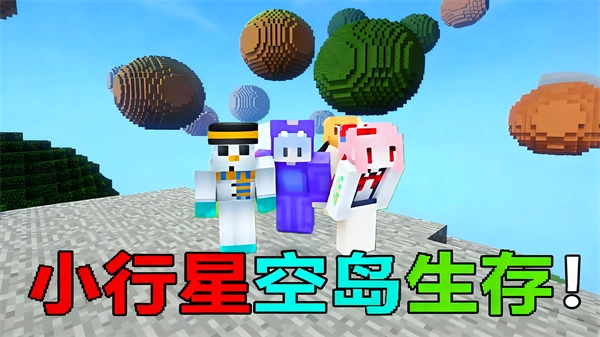 随机空岛生存2免费版图5