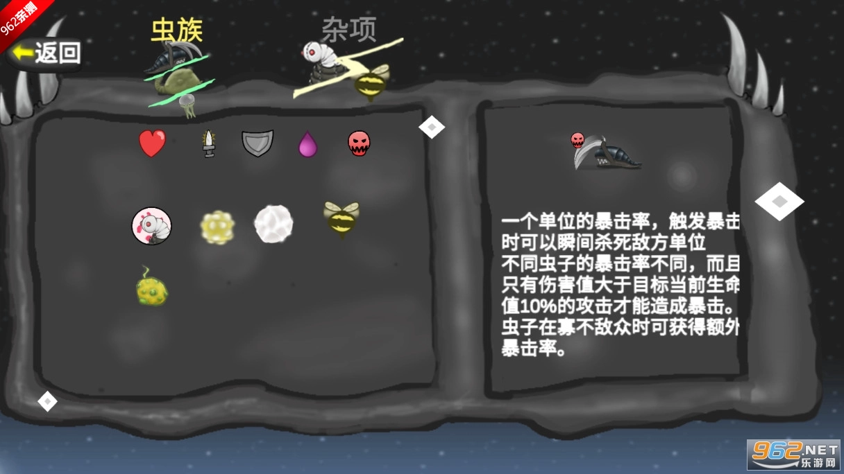 异虫女王游戏官方最新版(10)