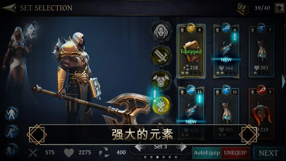 剑魂免费版图2