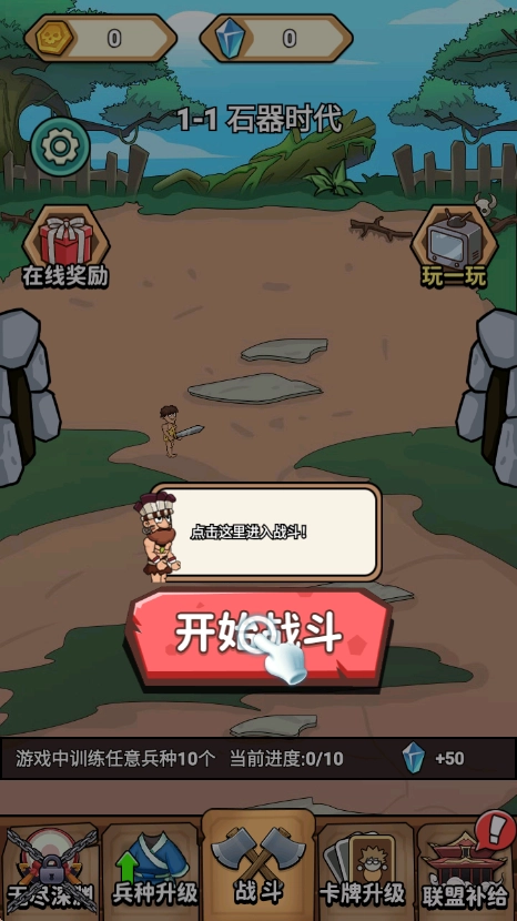 火柴人的极限手游直装版图1