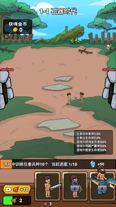 火柴人的极限手游直装版图2