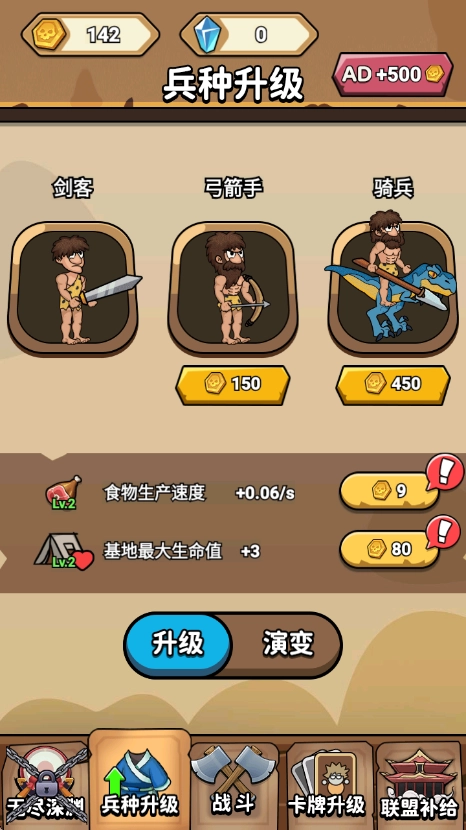 火柴人的极限手游直装版图4