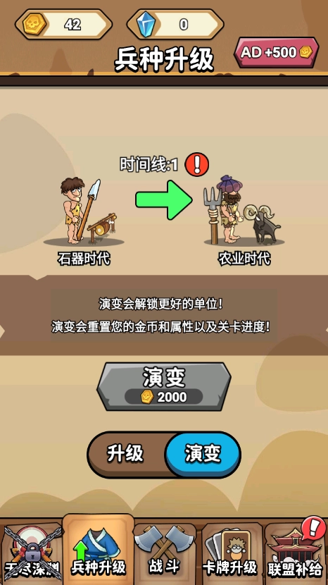 火柴人的极限手游直装版图3