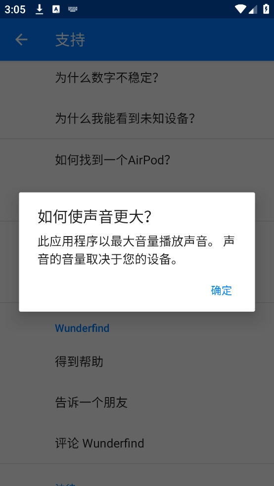 wunderfind免费原版图1