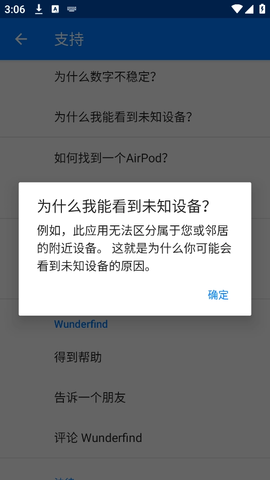 wunderfind免费原版图2