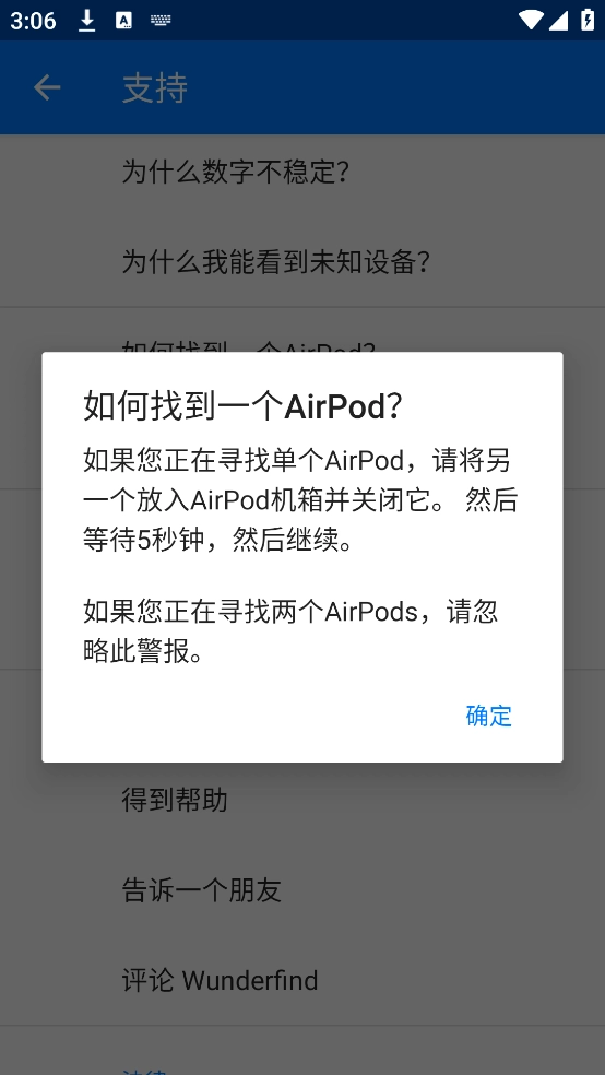 wunderfind免费原版图3