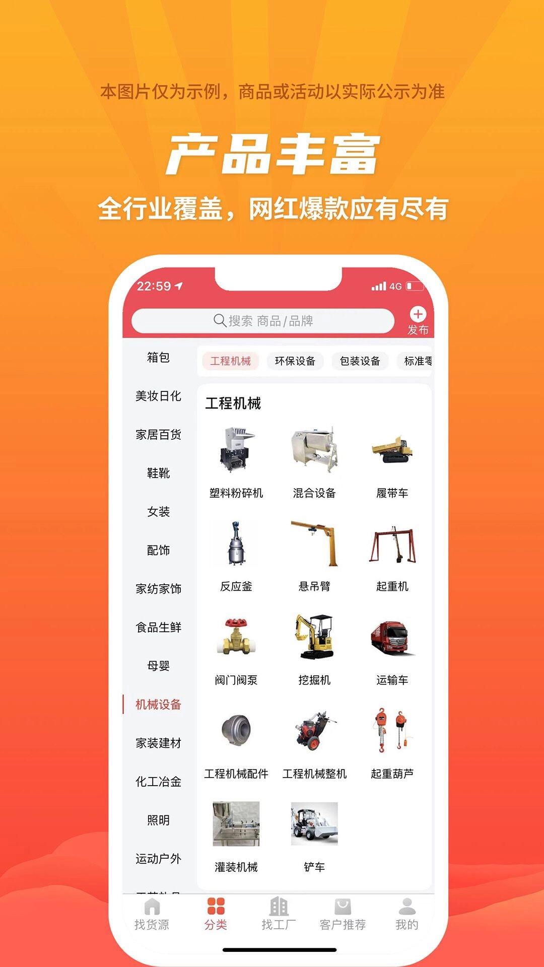 爱采购最新免费版图2