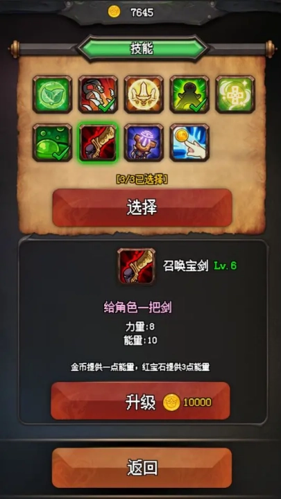 随机地牢无尽冒险安卓官方版图1