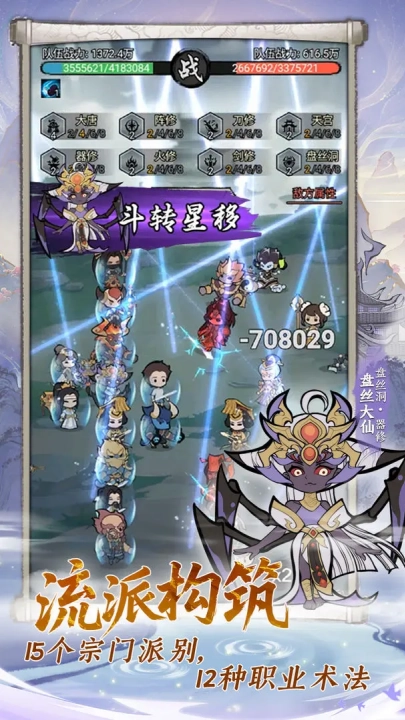 梦幻奇路最新版图3
