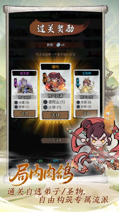 梦幻奇路最新版图2