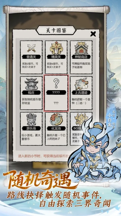 梦幻奇路最新版图1
