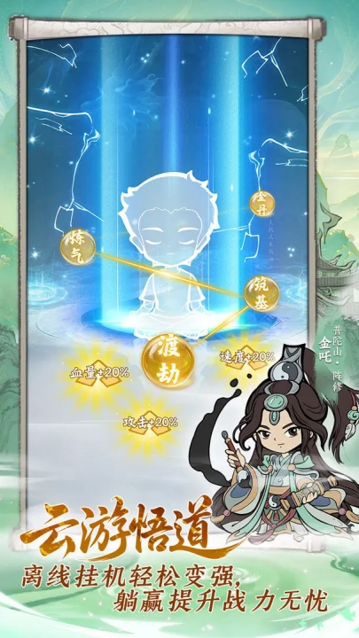 梦幻奇路最新版图4