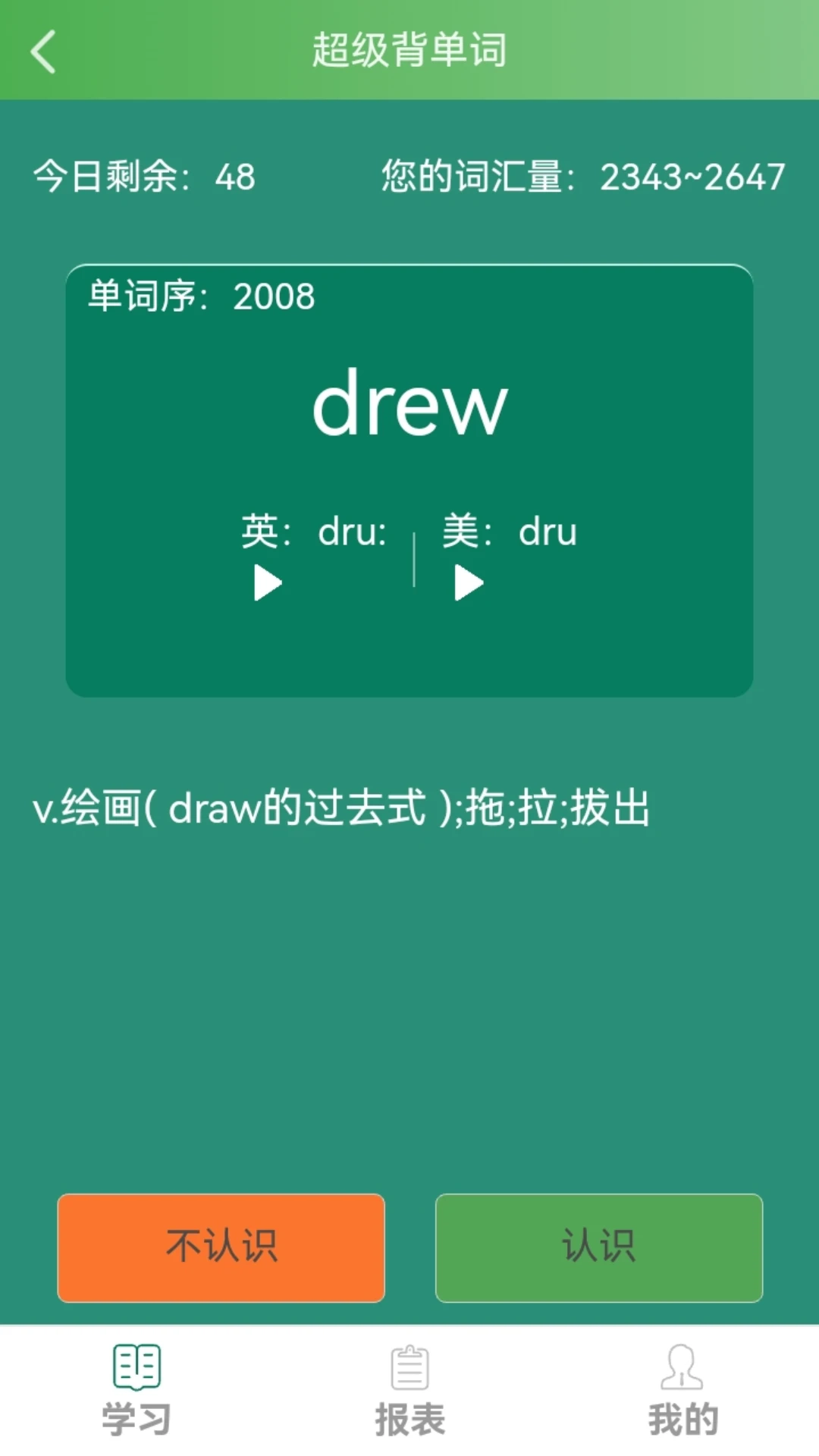 麦芽英语原版图3