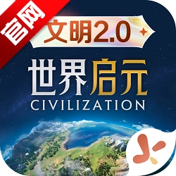 世界启元官方最新版