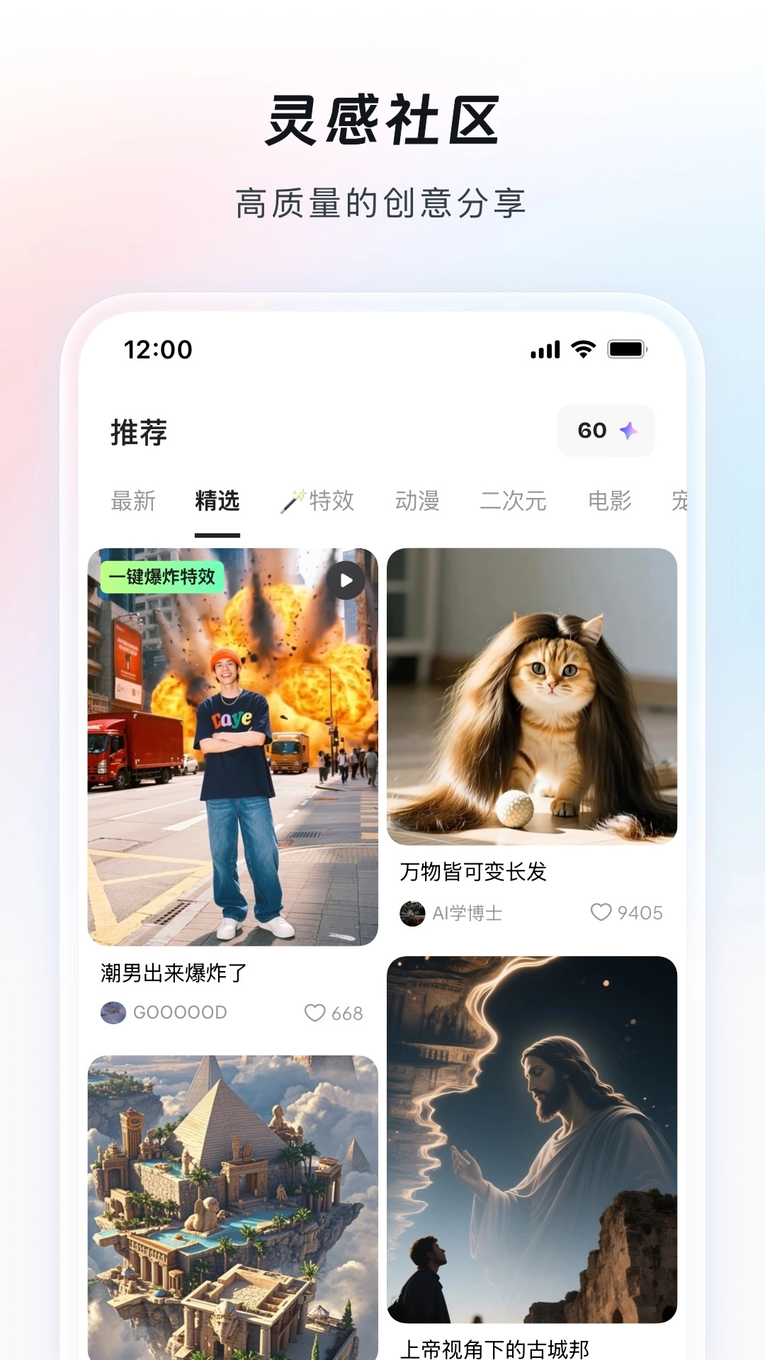 造点AI无广告版图3