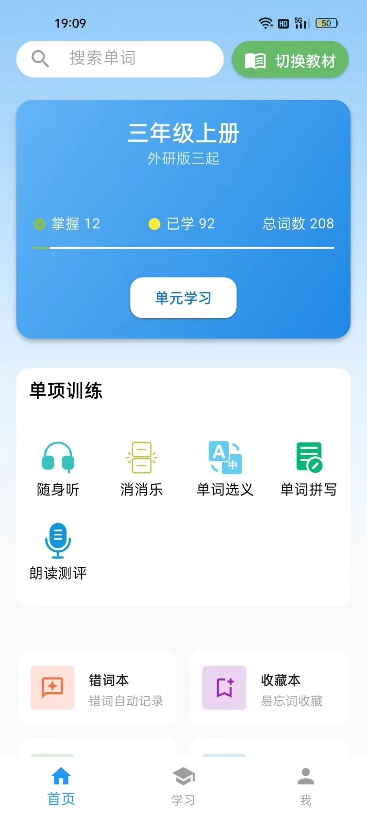 词小助手机免费版图1