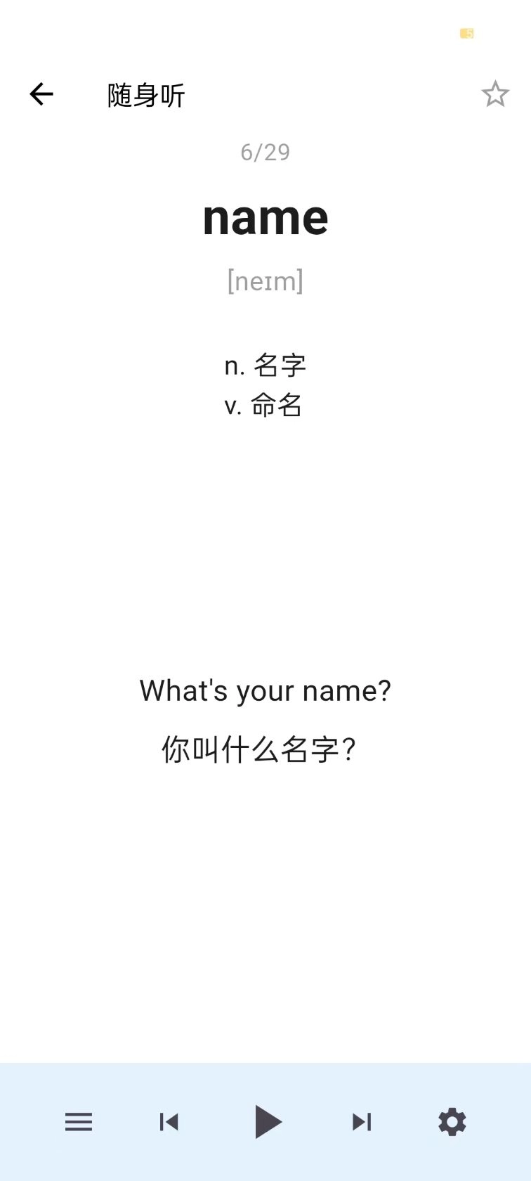 词小助手机免费版图3