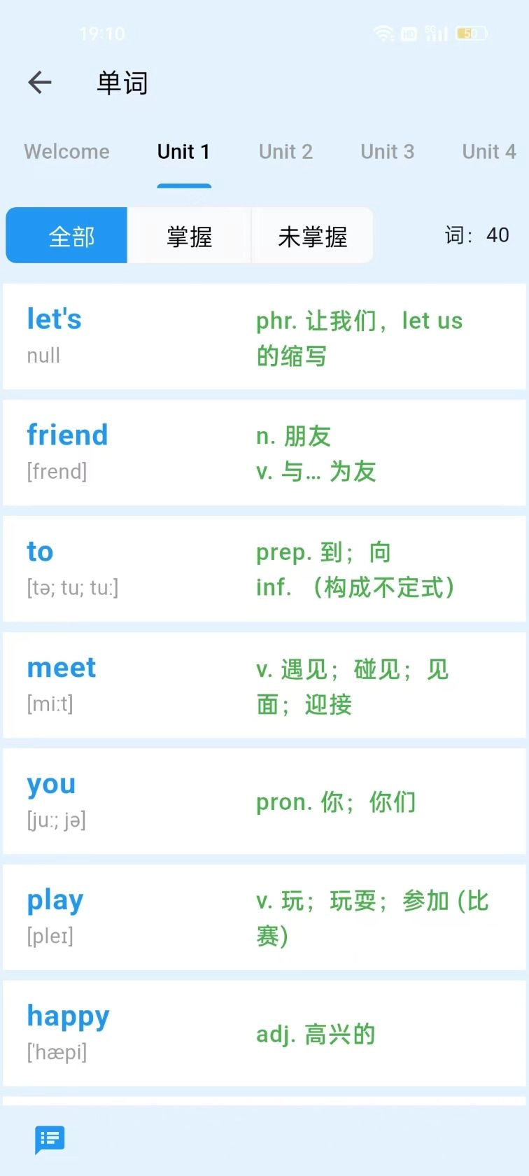 词小助手机免费版图2
