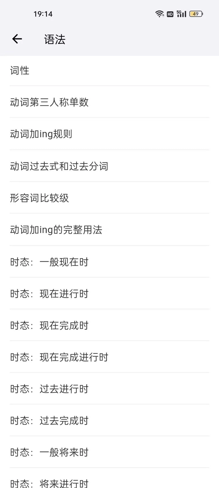 词小助手机免费版图4