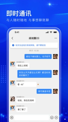 阅说圈安卓免费版图2