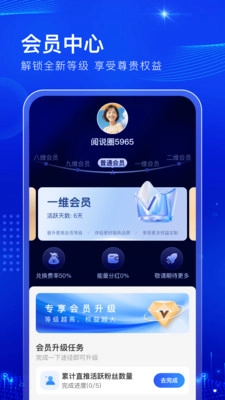 阅说圈安卓免费版图3