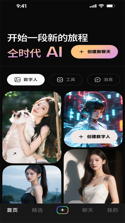 仝时代软件安卓官方版图3