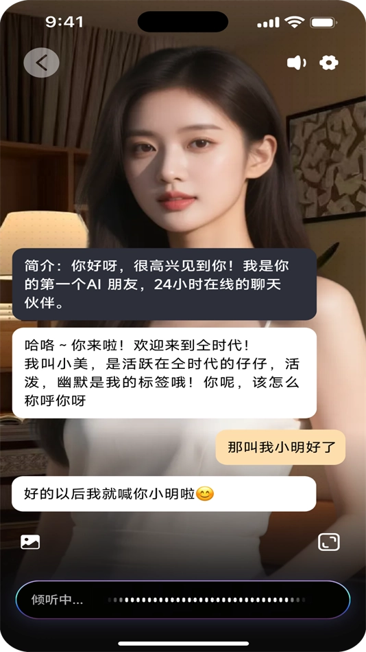 仝时代软件安卓官方版图2