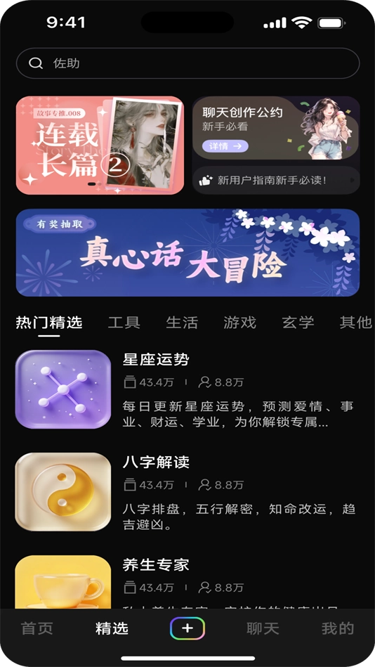 仝时代软件安卓官方版图5