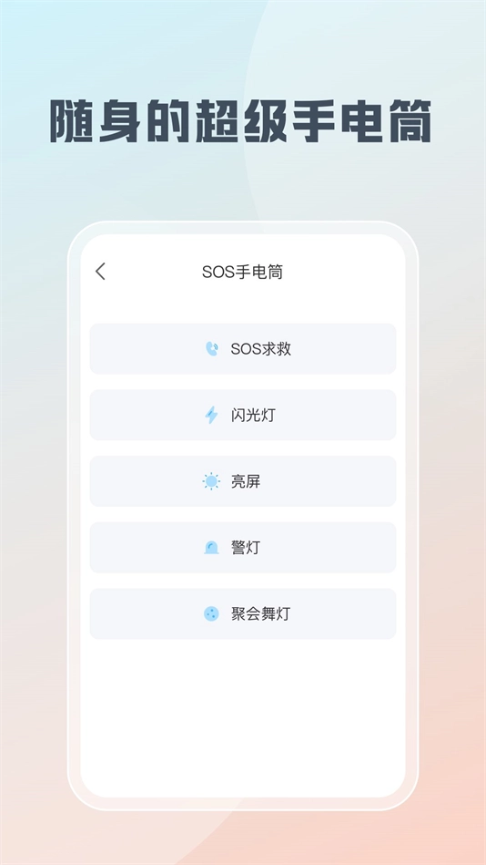 随身工具箱软件手机正版图1