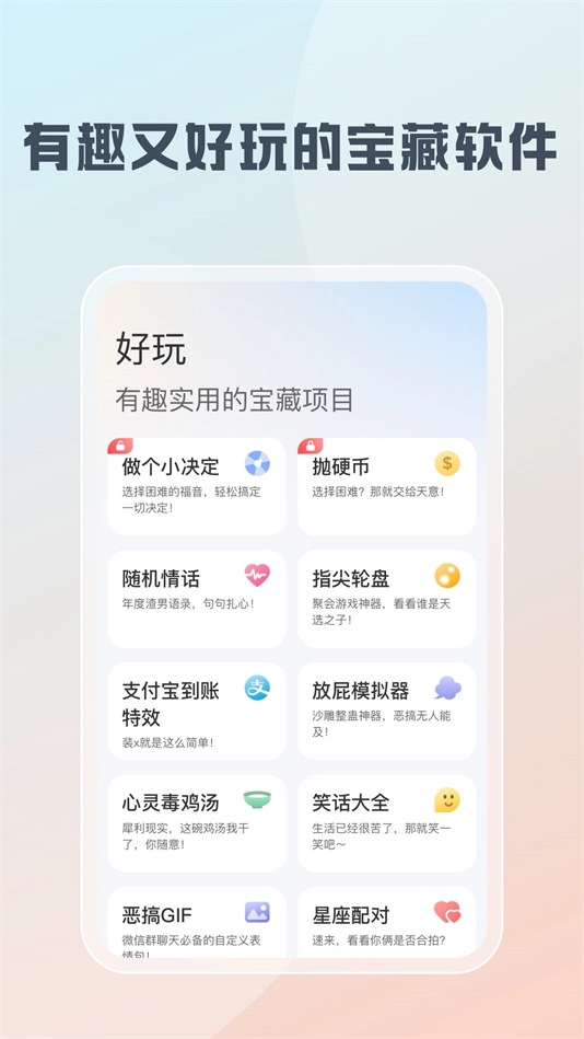 随身工具箱软件手机正版图3