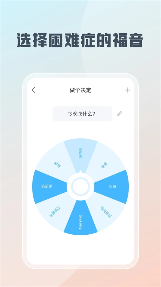 随身工具箱软件手机正版图4