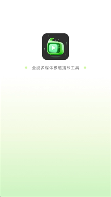 易投屏互动软件官方版图1