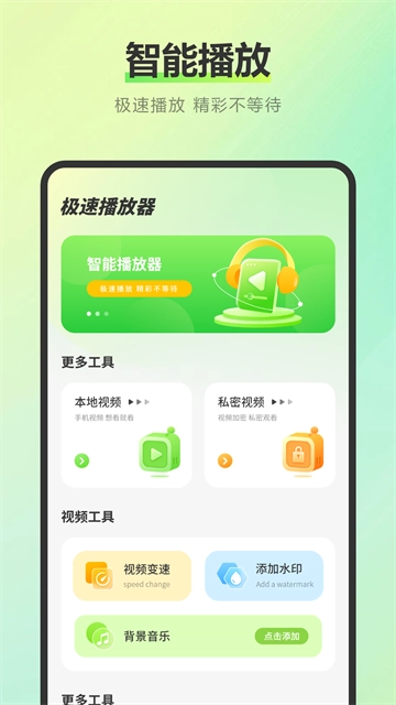 易投屏互动软件官方版图2